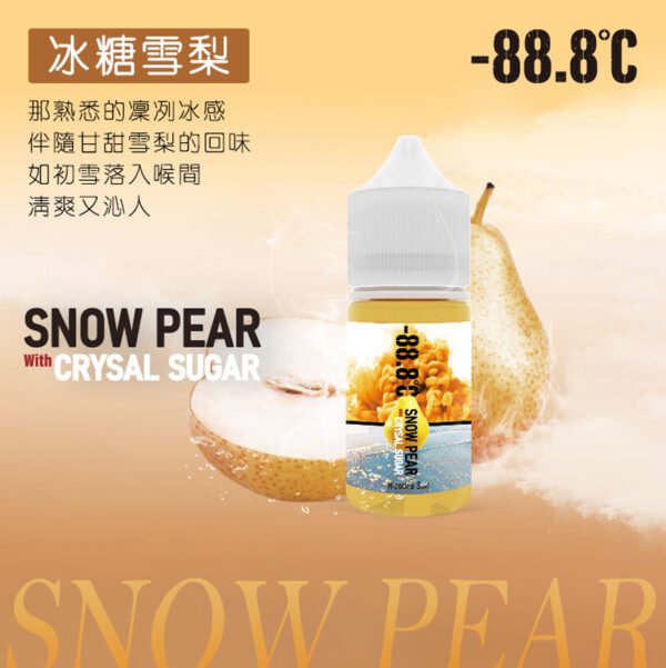 88.8℃ 小煙油 30ML 新品上市🔥 NEW 冰糖雪梨 激凍葡萄