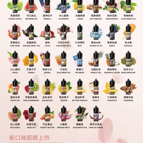 DER 小煙油30ml 🔥新口味上市🔥