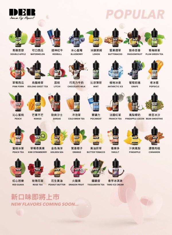 DER 小煙油30ml 🔥新口味上市🔥