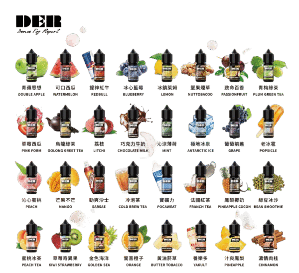 DER 小煙油30ml 🔥新口味上市🔥