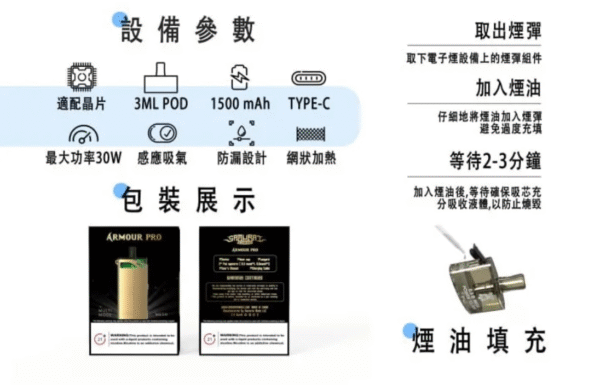 SAMURAI Armour Pro 將軍 PRO小煙主機 1500mAh 鎧甲發光煙彈截圖 2025-08-10 上午11.36.26 【小煙主機】SAMURAI Armour Pro 將軍 PRO 30W