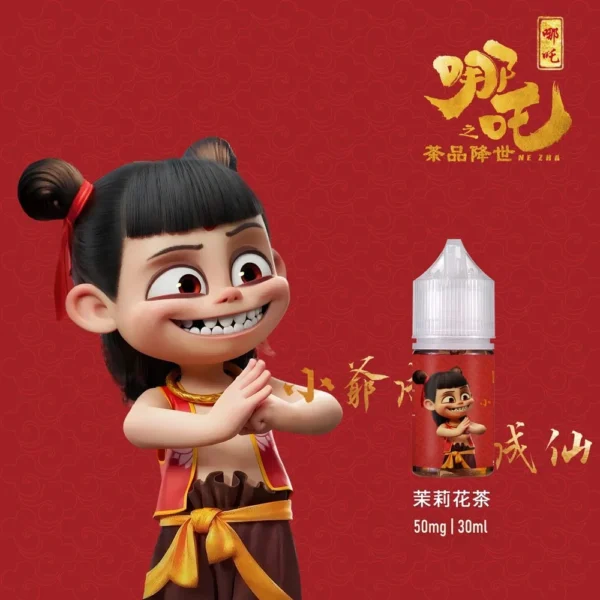 蓮火茶魂 哪吒 小煙油 30ml  哪吒 50 不涼