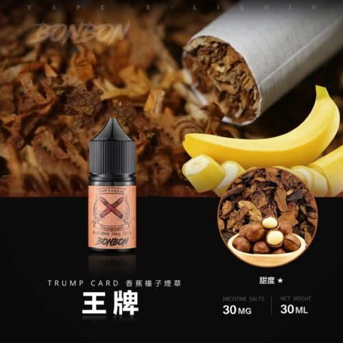 bonbonbonbon邦邦 王牌 美國原裝正品 BONBON 邦邦鹽 小煙油30ML