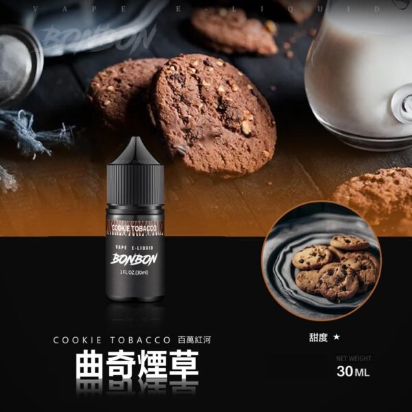 bonbon曲奇 美國原裝正品 BONBON 邦邦鹽 小煙油30ML