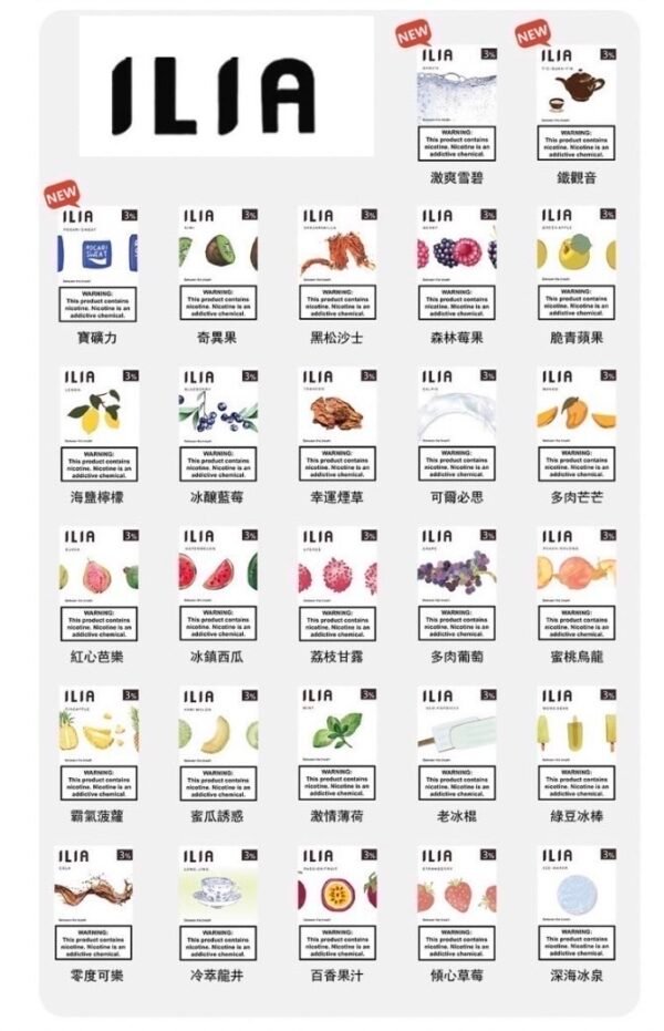 ILIA 哩亞電子煙主機｜9色可選｜台灣現貨🔥