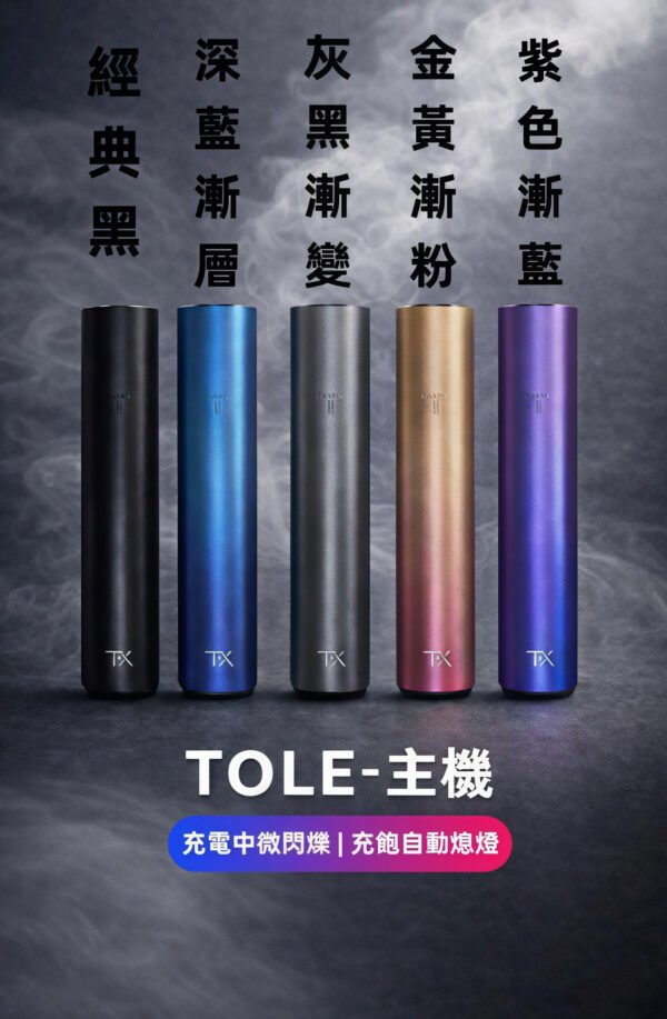 tole TX主機1 糖巢Sugar Nest 電子煙專賣店 https://mikeymcq3.com LINE ID: mikeymcq1