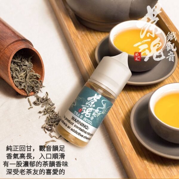 茶魂系列｜ 30ML 小煙油 碧螺春 蜜桃烏龍