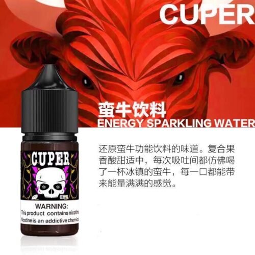 酷柏 CUPER 酷柏系列⼩菸油 30ml| 0% 尼古丁|氣泡飲料風味
