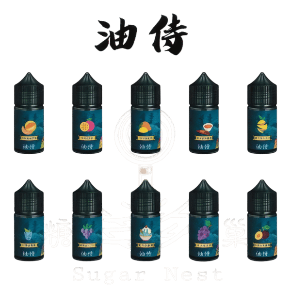 日本油侍電子煙油 30ML 小煙油 電子煙推薦 台灣現貨 糖巢
