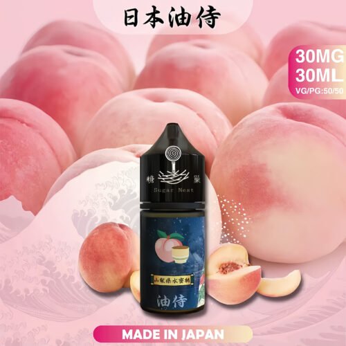 日本油侍煙油 30ML 原裝進口 台灣銷售 NO.1 小煙煙油 糖巢Sugar Nest 電子煙專賣店 https://mikeymcq3.com LINE ID: mikeymcq