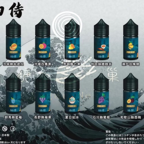 日本油侍煙油 30ML 原裝進口 台灣銷售 NO.1 小煙煙油 糖巢Sugar Nest 電子煙專賣店 https://mikeymcq3.com
LINE ID: mikeymcq