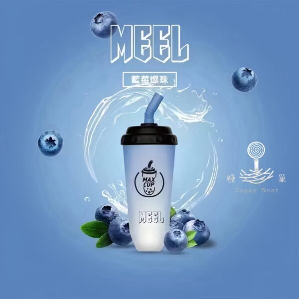 MEEL MAX CUP奶茶杯6000口 糖巢Sugar Nest 電子煙專賣店 https://mikeymcq3.com LINE ID: mikeymcq