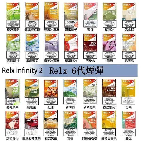 relx56代一顆煙彈1 RELX煙彈 通用悅刻五六代煙彈|拋棄式煙彈|🔥單顆 買十送一