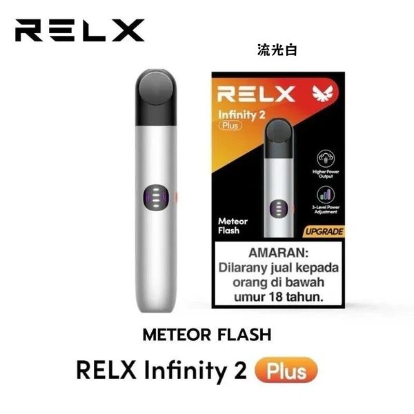 RELX Infinity 2 Plus 主機 悅刻6代｜三段可調功率模式｜可調節煙量 糖巢Sugar Nest 電子煙專賣店 https://mikeymcq3.com LINE ID: mikeymcq1