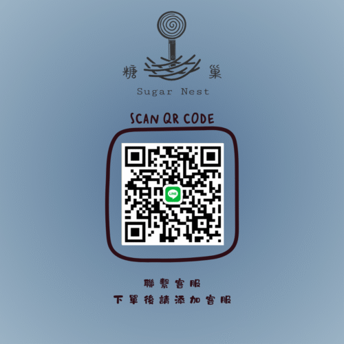 糖巢Sugar Nest 電子煙專賣店 https://mikeymcq3.com LINE ID: mikeymcq1