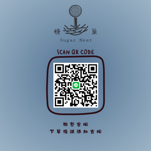糖巢Sugar Nest 電子煙專賣店 https://mikeymcq3.com LINE ID: mikeymcq1